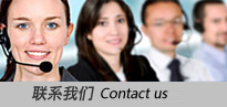 聯(lián)系至盈公司 聯(lián)系至盈公司